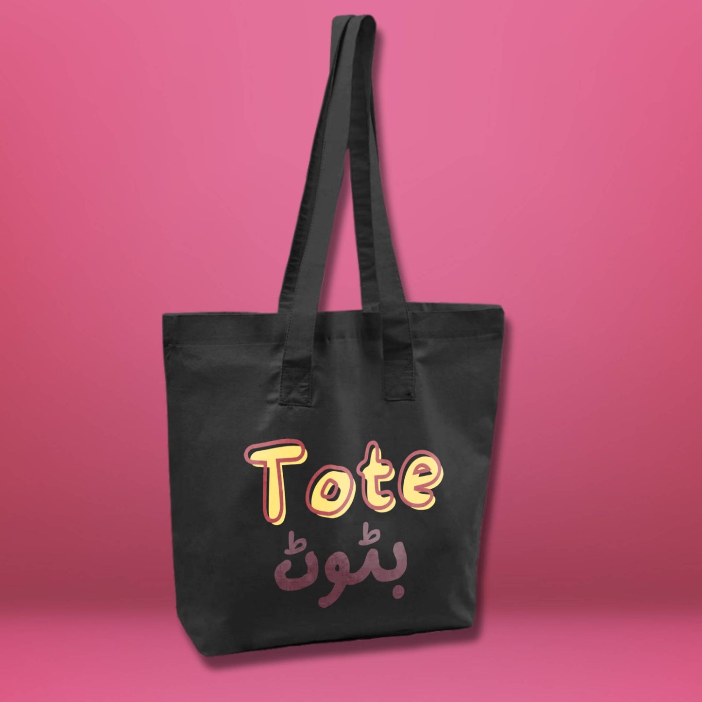 Tote Btot