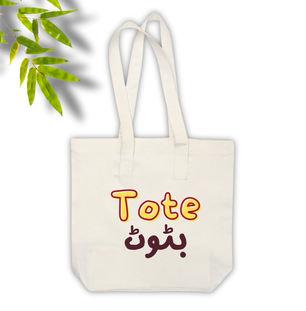 Tote Btot